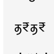 この文字ってどこから打てますか？？しめじ以外で！