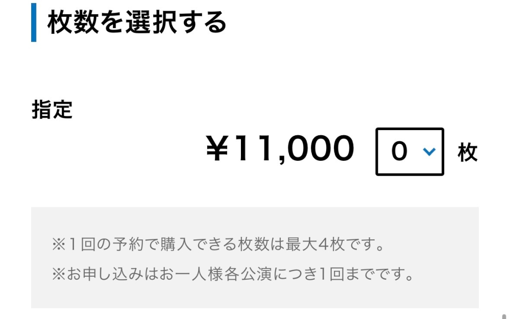 ライブのチケット購入について質問です - 今ポルノグラフィティの 