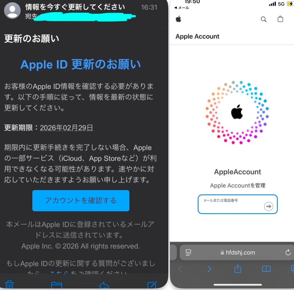 これは詐欺ですか？正規ですか？左のメールが届き、「アカウントを確認