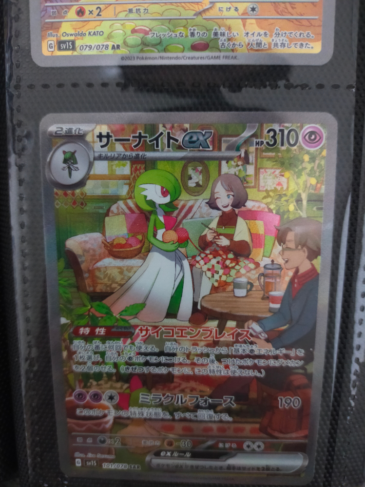 ポケモンカードについて質問です。所持しているポケモンカードを売る 