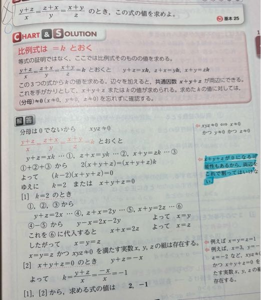 至急です。数学です答えをx+y+z=0のとき-1、x+y+z≠0のとき2と