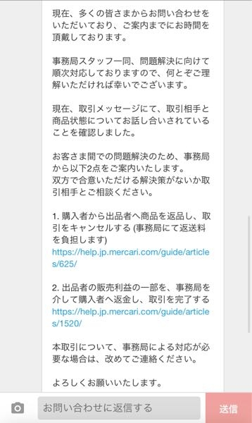 質問日時の新しい順】取引相手とのトラブル 回答受付中の質問 - Yahoo
