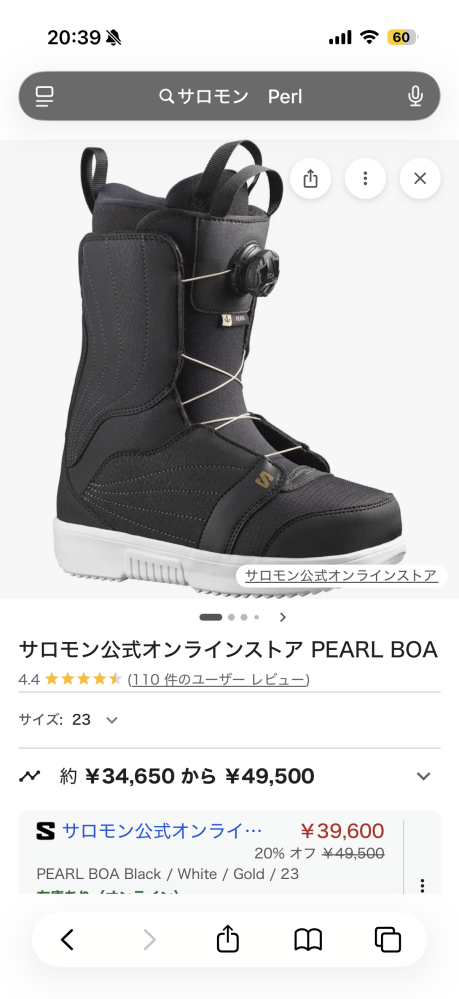 スノボ初心者です。初めてスノボのブーツの購入を考えているのですが