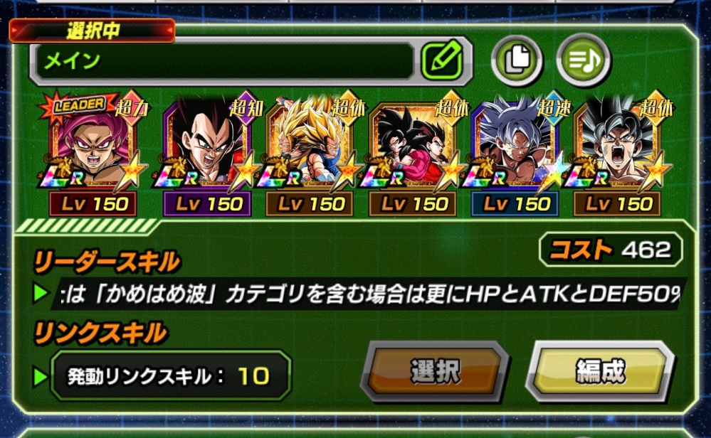 ドラゴンボールドッカンバトルについてです。 最近復帰したてなのですが、リーダー枠はリバ4のベジータか、ダイマ4の悟空どっちがいいのでしょうか？