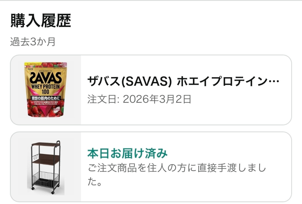 Amazonの事で質問なのですが買う前に3日に届くと書いてあり購入し