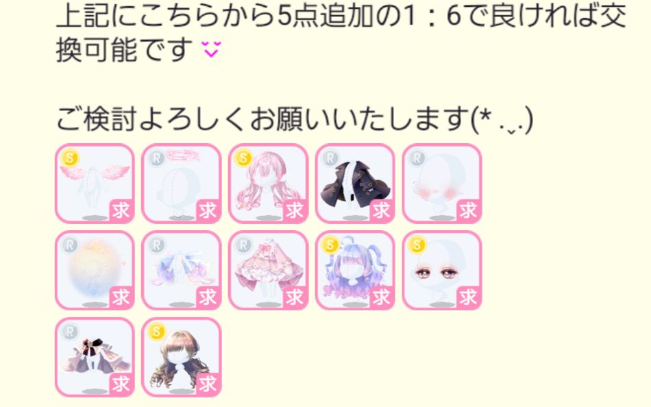 ポケツイ ポケコロツインについてです。 ゲームにかなり課金するタイプのレベル30台初心者なのですが、 交換で現行Sの瞳に対して現行Sの瞳を1:1で提案したところ、このような提案が返ってきました。 納得がいかずお断りしたのですが、その後ブロックされたみたいでこちらからは何も出来ず、なんだかモヤモヤします。 これって初心者狩りでしょうか(；；)