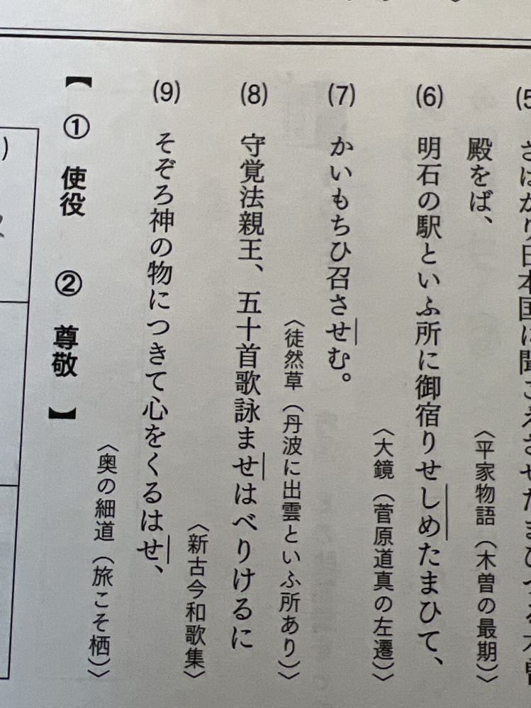ロンドンをなぜこうなって使役だったのです。 なぜ（8）が使役になるのか教えて欲しいです！！誰に読ませるとかな