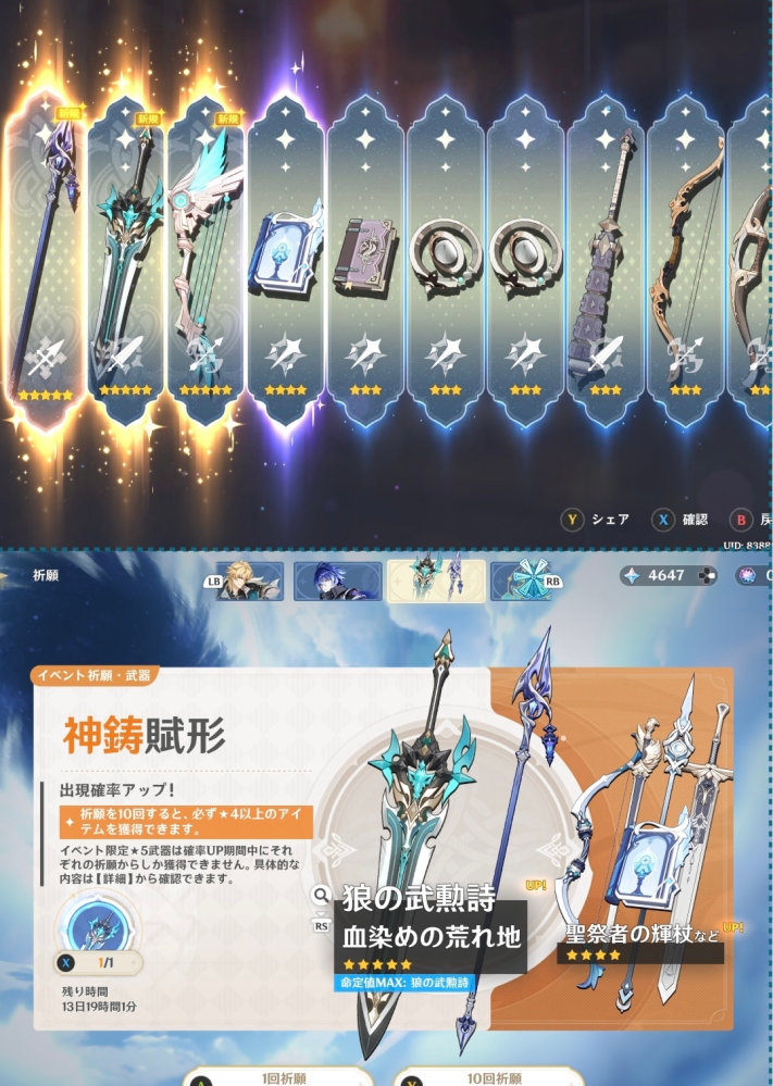 原神についてです。 原神の武器ガチャについてなんですが 先程きもい引きをしてファルカの武器の命定値が1になっているんですが これは引くべきでしょうか？ 次のガチャで50%にかける方が いいのでしょうか？？？ よろしくお願いします！ （予告番組見てから決めるのもありですかね、