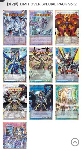 遊戯王のリミットオーバーコレクションの特別パックは当たりが結構あ
