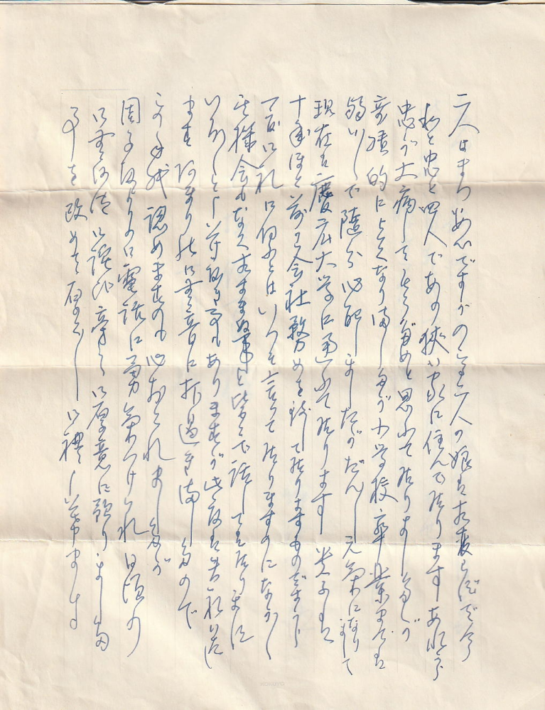 画像の手紙の内容分かりますか？ ざっくりでも良いので何が書いてあるのか教えてください 手紙の二枚目になります