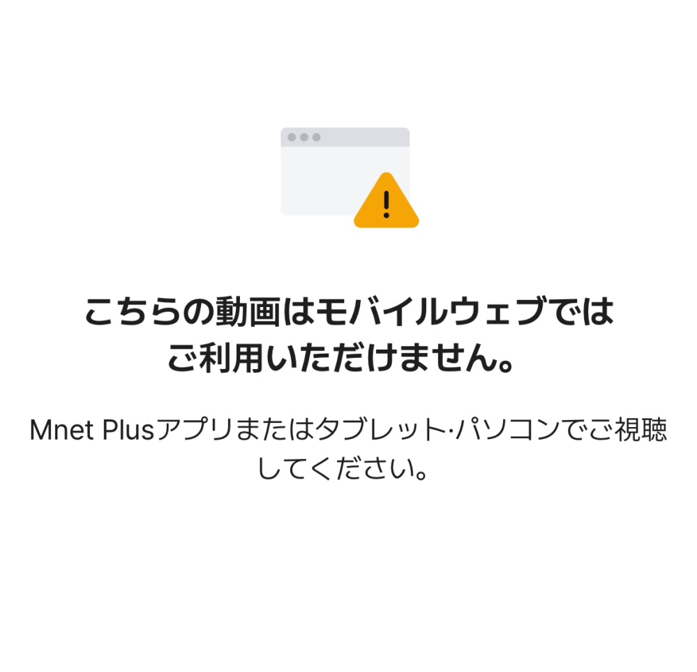 mnetplusでzb1の3月15日のライブ配信を見ようと思って - Yahoo!知恵袋