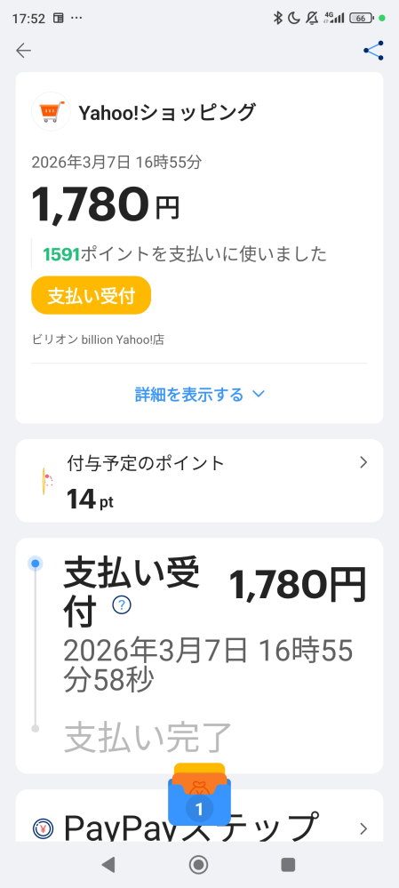 前から思ってるのですが分かる方おられますか？先ほど、Yahooシ 