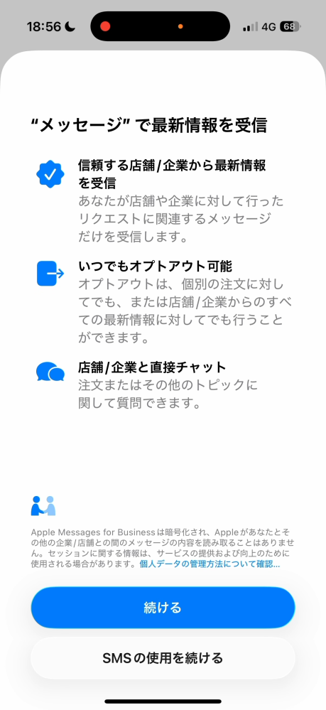 至急です！ - SMSでAppleNotificationsというところか... - Yahoo!知恵袋