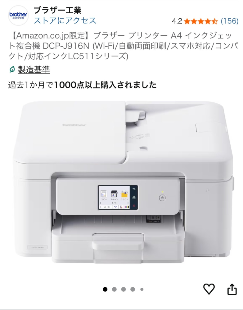 こちらのプリンターはファックスもできるやつでしょうか？安すぎて