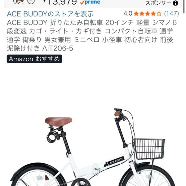 この折りたたみ自転車180センチ59キロの男性が買ったら後悔しますか 