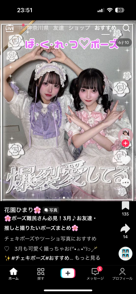 パンダドラゴンさんの2S撮影会についての質問です。 - 添付した