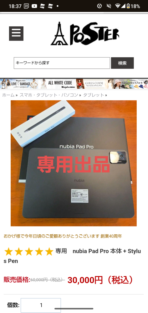 メルカリでジャンク品の出品に対する返品要望への対応方法。メルカリで 