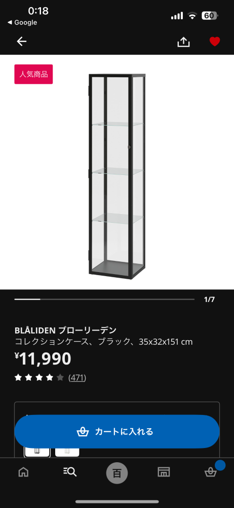 ホビーオフで玩具の買取をお願いしようと思ってるのですが、電池が必 
