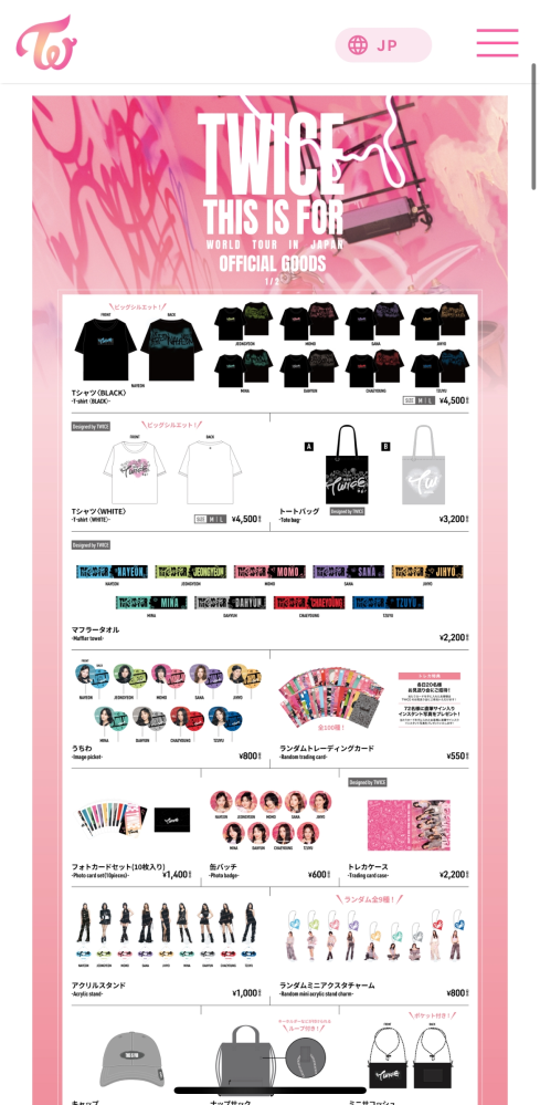 TWICEの国立競技場での当日購入について質問です！ - 先日国立競技場の