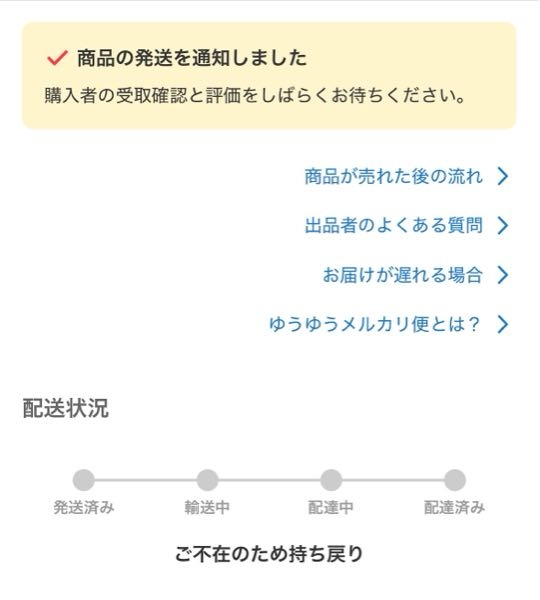 メルカリに詳しい方教えてくださいm(__)m】①3/8こちらから商品
