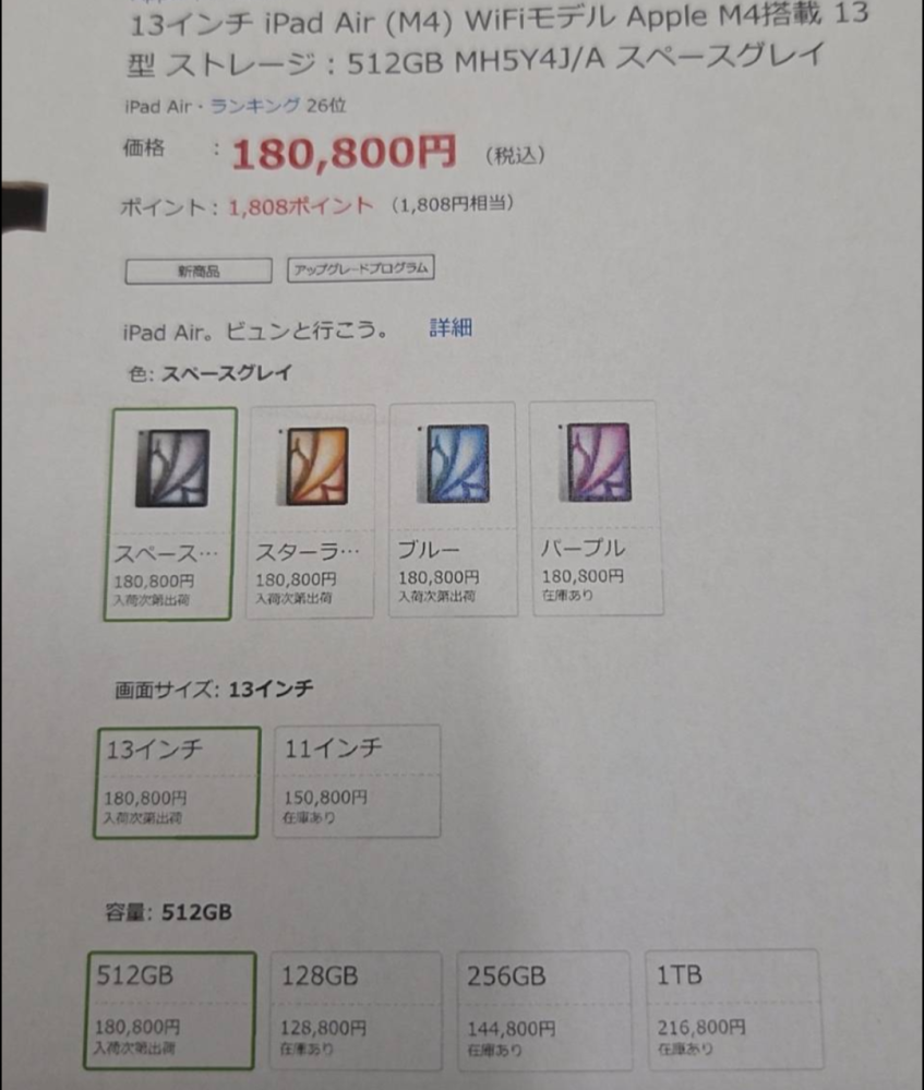 中古でiPadPro第三世代11インチを買ったのですが荒野行動で120FPS