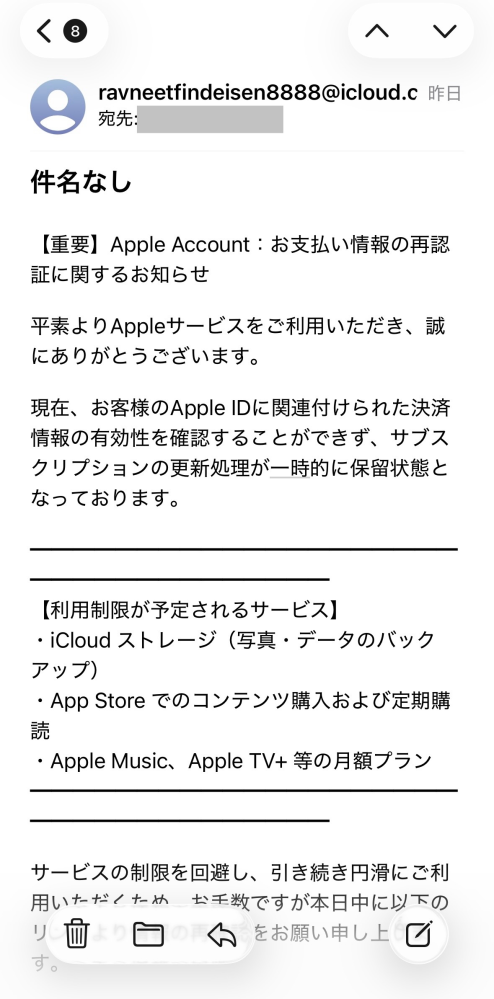 至急これは詐欺メールですか？最近支払い忘れがあったので詐欺じゃな