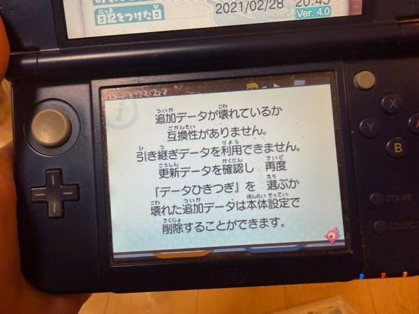 妖怪ウォッチ2本家を昨日やって、今日始めようと思ったら『セーブ