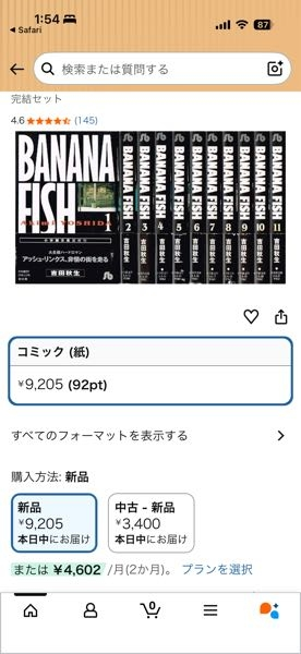 これって新品を選択していれば新品が届きますか？レビューで商品の状態 