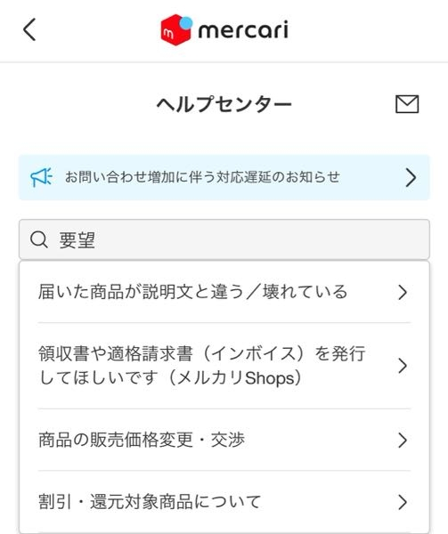 メルカリについて質問です。出品者です。 - まとめ買い依頼（2