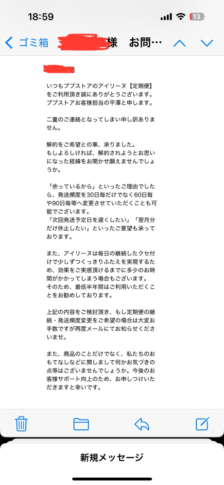 メルカリによく書いてある「神経質の方はご購入をご遠慮ください」と