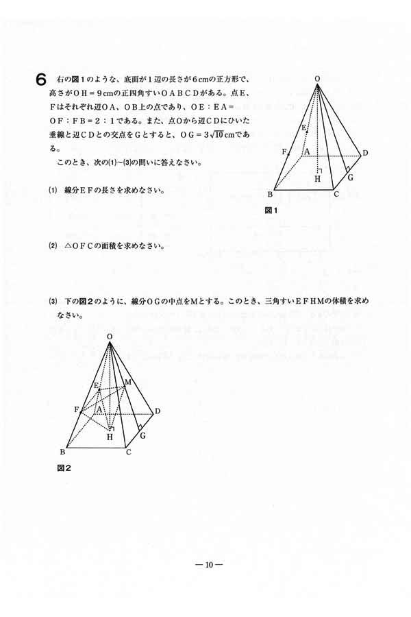 だれか、この問題の解答をお願い致します。立体の体積を求める問題です。よろしくお願いいたします。