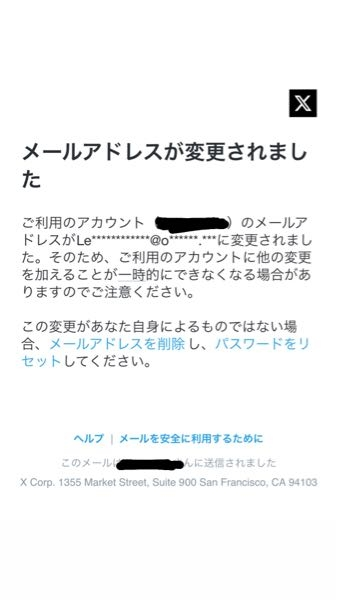 X旧Twitterについて有識者の方ご経験のある方、早急なお力添えをお願い