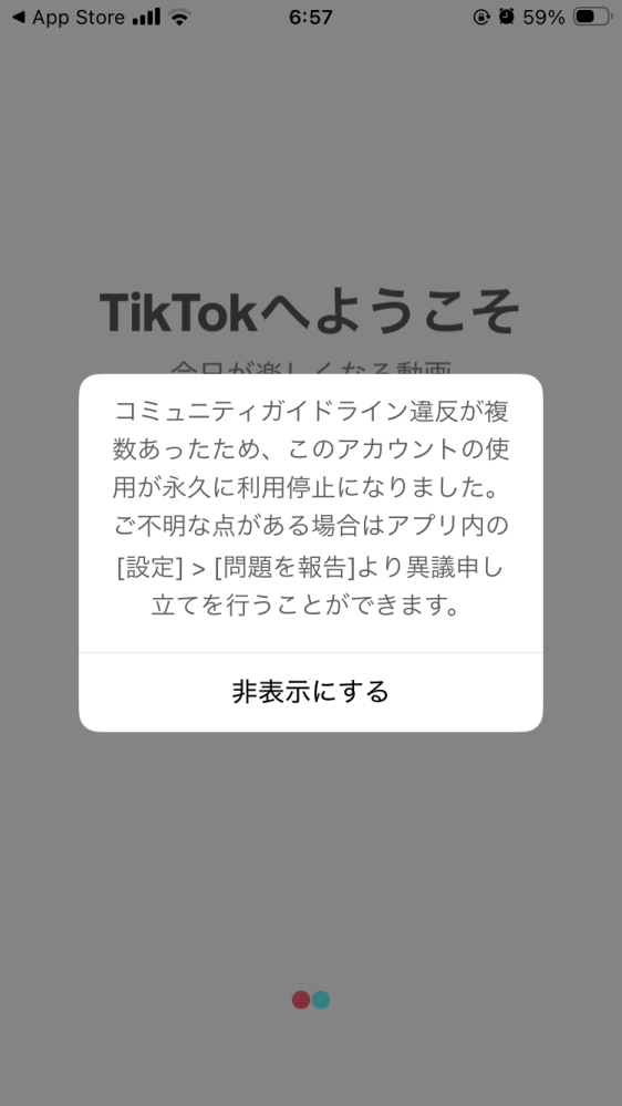 Tiktokの規約違反についてです。 - かなり前、去年程になり - Yahoo