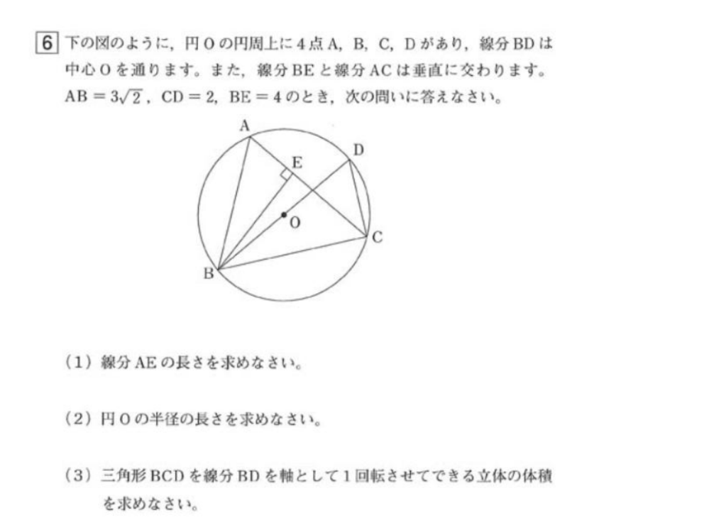 第3問の解き方を教えてください