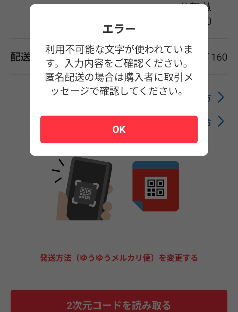 至急回答お願いいたします。こちらが出品者側でゆうゆうメルカリ便mini 