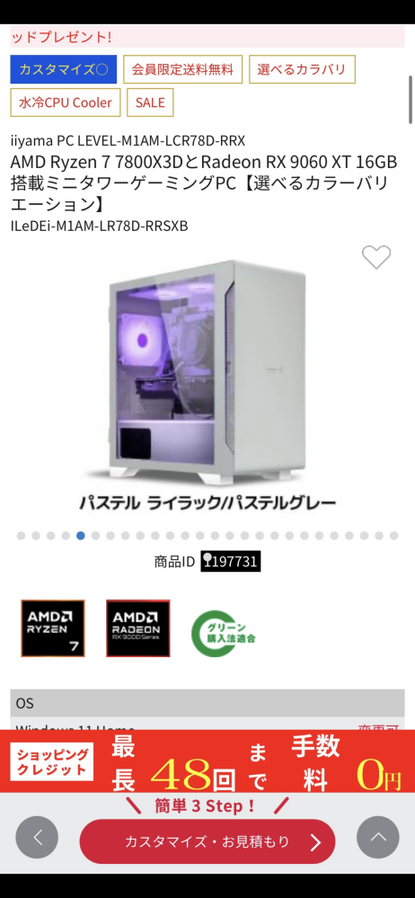 ゲーミングPC初心者なんですけど、パソコン工房のランキング1位である 