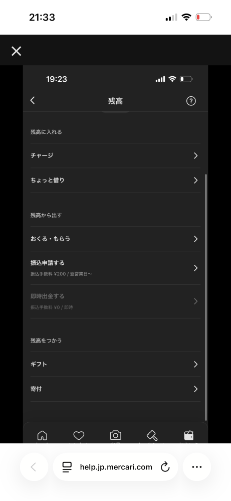 ハロルド@自己紹介文参照ください様 リクエスト 2点 まとめ商品 メルカリ初心者です。同じ出品者の方の商品を3つまとめて購入したい時