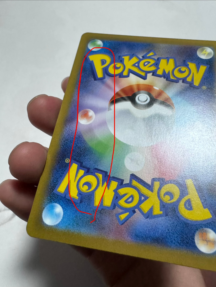 ポケモンカードの初期キズ交換について調べると厳しい基準があるとだけ