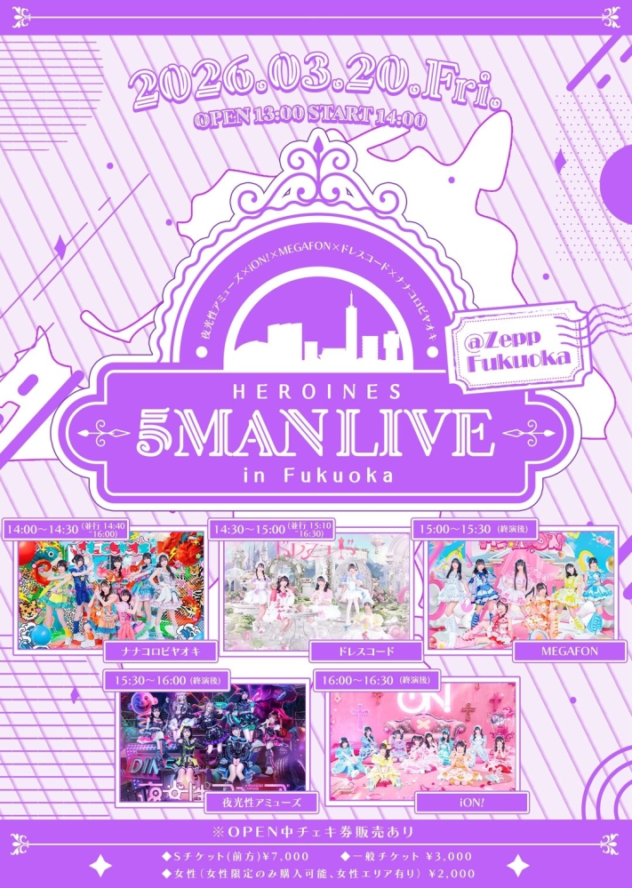 ヒロインズスタンプカードについてiLiFE!のメンバーで使用したく50ポ