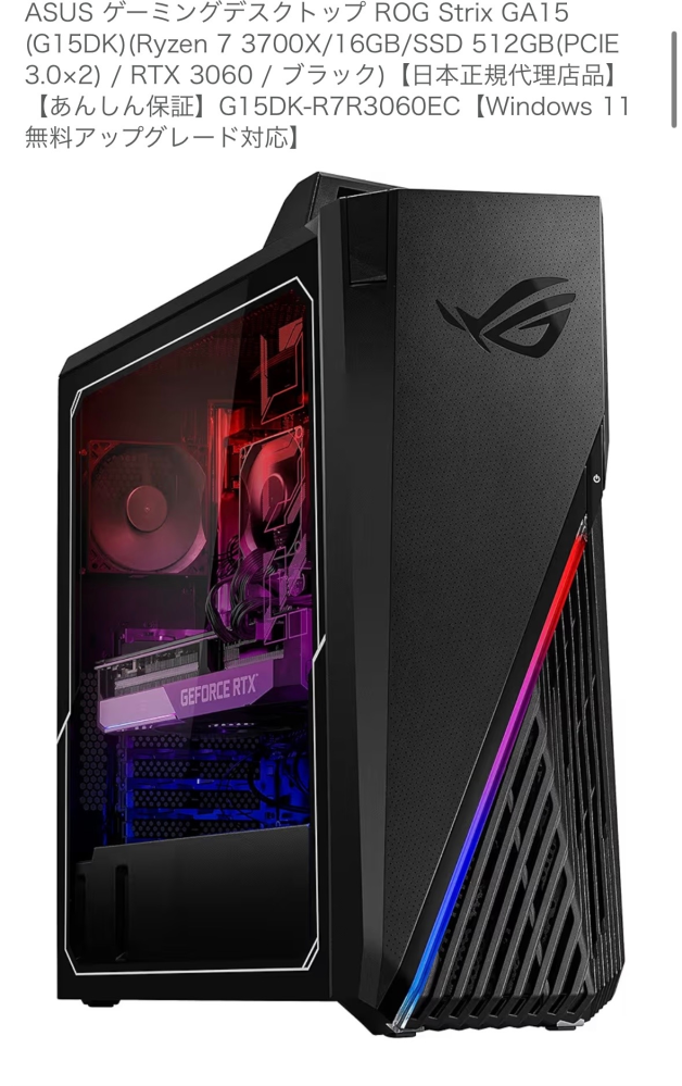 パソコン宅急便でゲーミングpcを送ったことがある方いましたらお聞