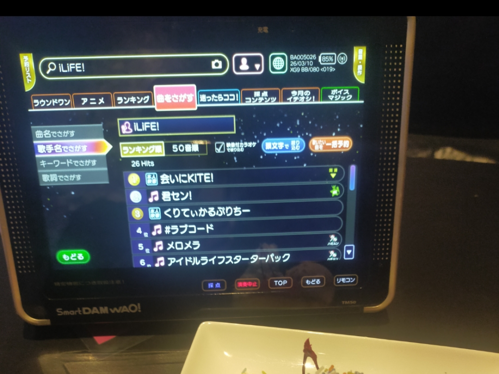 このカラオケ機種わかる方いらっしゃいますかーーDAMだったのはわかる
