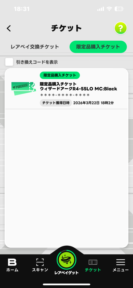 大至急お願いしますベイブレードx初心者なのですが本日ウィザード