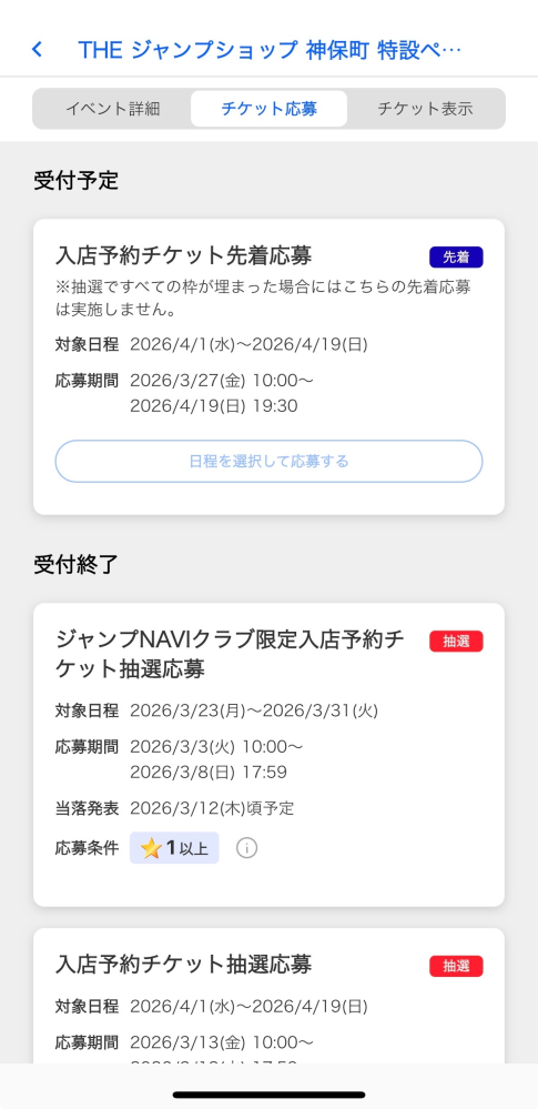 至急お願いします！発送期限が過ぎているのにキャンセル申請を拒否さ