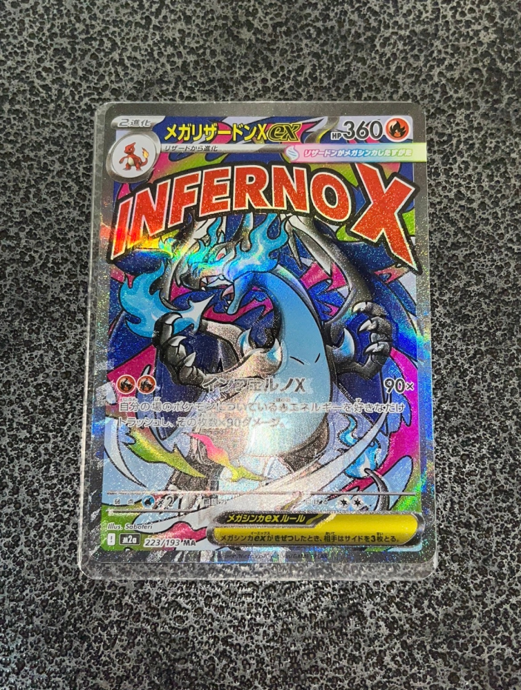 ポケモンカードのエラーについて質問です。最近ポケカを始めてインフ