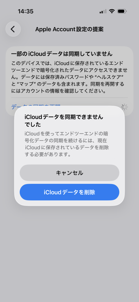 iPhoneの同期について質問です写真は同期できたのですがiCloudパス 