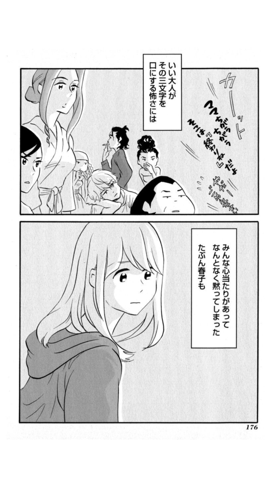 この漫画を探しています。
もう何年も前に読んだ漫画本なのですが、なんというタイトルなのかも何も分かりません。どなたかご存知でないでしょうか？