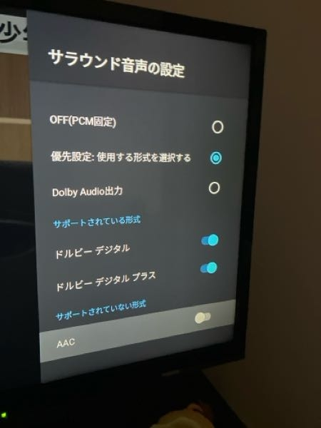 テレビで映画を見ようと思うんですが、重低音？って言うんですかね 