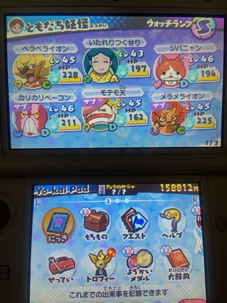 妖怪ウォッチ3スキヤキを購入したのですが、3で強い妖怪が分からず
