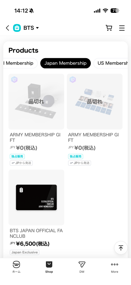 BTSのファンクラブ特典のやつですが、ずっと品切れでいつになったら