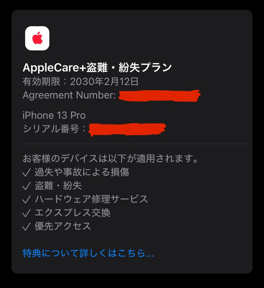 Apple Storeで購入しました。  長期間使用してたので汚れは多少あります AppleCareについてです - 知人から初期化したiPhon - Yahoo!知恵袋